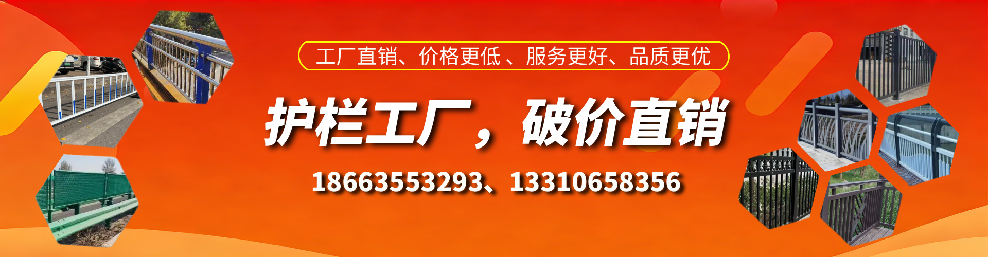 阿勒泰护栏厂家